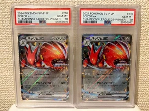 PSA10 Sequential Scizor ex Championship 2025 210 2024 Japanese Pokémon Card Rare - Picture 1 of 5