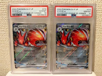 PSA10 Sequential Scizor ex Championship 2025 210 2024 Japanese Pokémon Card Rare - Image 1 of 4