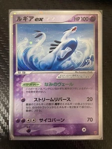 Pokemon Card Japanese Lugia ex Promo Players Club 031/PLAY - Picture 1 of 1