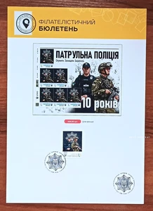 Patrol Police of Ukraine - Bulletin - November 7, 2025 Ukraine - Picture 1 of 9