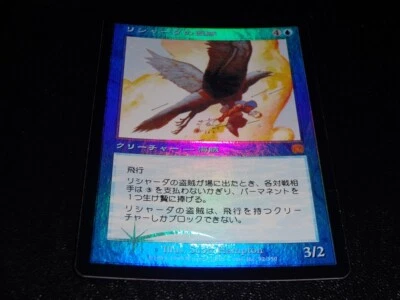 Rishadan Brigand FOIL Japanese x1 Mercadian Masques mtg NM - Image 1 of 2