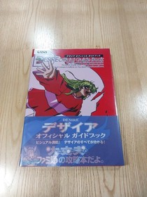 Desire Official Strategy Guidebook for Sega Saturn, Free Shipping,