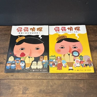 Lot of 2 Butt Detective Chinese Ver HCDJ Vol 1 & 5 Oshiri Pupu Odorobou Arawaru - Image 1 of 4