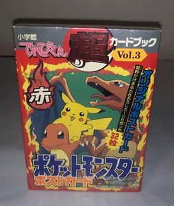 Pokemon Postkarten Buch ROT SEALED 1997 Kagemaru Himeno Japanisch Vintage RAR - Bild 1 von 13