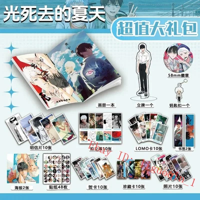 Full Set The Summer Hikaru Died Picture Album Postcard Bookmark Poster Set - Image 1 of 3