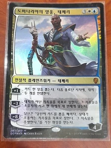 (Foil) [NM] MTG Korean, Dominaria, 1 x Teferi, Hero of Dominaria - Picture 1 of 1