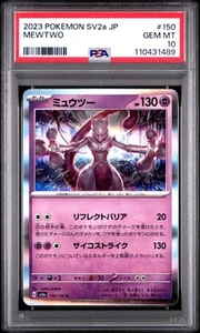 PSA 10 Mewtwo Holo 150/165 Pokemon Japanese 151 GEM MINT 💎💎💎 - Picture 1 of 2