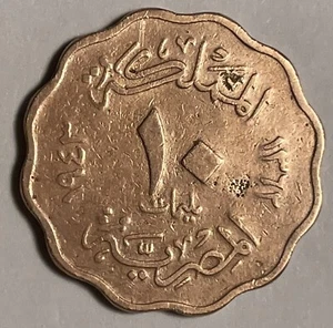 1943 Egypt 10 Mils Bronze Coin: Farouk. Bx12.33 - Picture 1 of 2