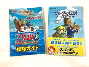 The Legend of Zelda Phantom Hourglass Guides - Nintendo DS - Enterbrain 2007 - Picture 1 of 6