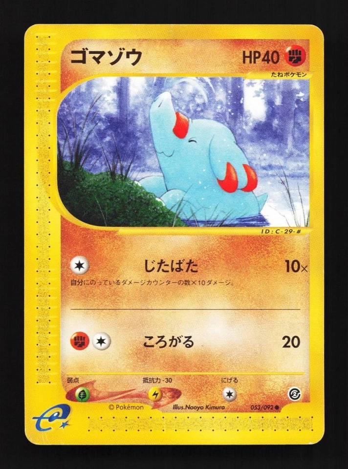 Phanpy 053/092 Unlimited HP The Town on No Map Japanese Pokemon Card TCG - Image 1 of 4