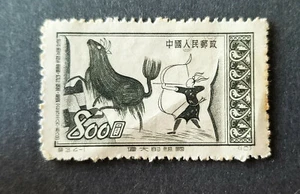 CHINA 1952 Scott 151 - Kyudo Hunting Dunhuang Mural Unused / No gum - Picture 1 of 2