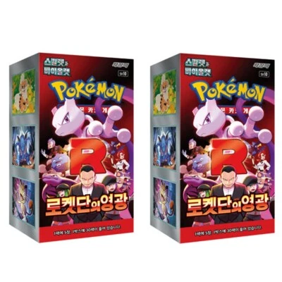 Pokemon TCG sv10 Scarlet&Violet Team Rocket's Glory Booster Box Korean 2 Box Set - Image 1 of 4