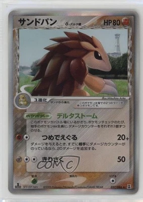 Sandslash Japanese 1st Ed. #057 2005 - Image 1 of 2