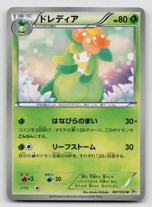 Lilligant 007/053 Bw1: White Collection 2010 Regular (Japanese) - Picture 1 of 2