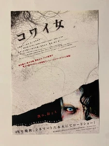 Kowai Onna rare Japanese Chirashi Movie Flyer J-horror horror anthology - Picture 1 of 2
