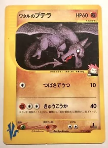 Lance’s Aerodactyl VS 1ST Pokemon Card No. 099/141 Rare Japan Vintag Nintendo FS - Picture 1 of 12