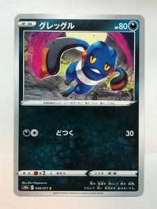 Pokemon Dark Phantasma Croagunk 48/71 NM/M Japanese - Picture 1 of 1