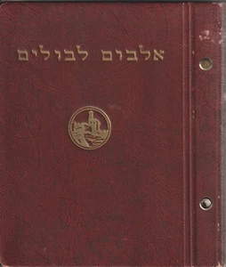 PALESTINA, UN VIEJO ÁLBUM VACÍO, SOBRE 1945, 50 PP., 24X 20 CM. - Imagen 1 de 5