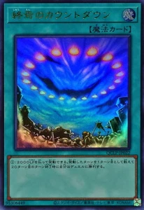 YuGiOh QCLP-JP022 Final Countdown Ultra - Imagen 1 de 2