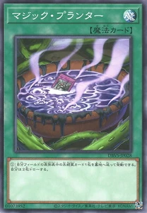 Yugioh DBVS-JP028 Magic Planter - Picture 1 of 2