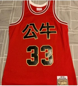 Mitchell & Ness Scottie Pippen Hardwood Classic 97-98 Chinese New Year Jersey - Picture 1 of 12