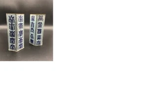 DM 900 2 x Glückwunsch-Vase - Emaille - China - Republic Ära - Bild 1 von 7