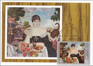 Boris Kustodiev 1918 Merchant's Wife at Tea With a Cat Painting FDC Maxi 1978 - Picture 1 of 1