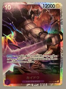 ONE PIECE CARD GAME KAIDO (CHARACTER PURPLE) OP01-094 SR (JAPANESE VERSION)