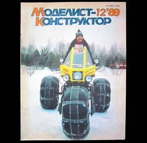 Modelist - Konstruktor Magazine 1989 Soviet Russian Airplane Rocket Train Car - Picture 1 of 8