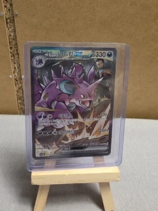 Pokemon Karte Team Rockets Nidoking EX SAR 126/098 Koreanisch NM - Bild 1 von 2