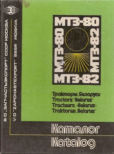Belarus MT3-80 & MT3-82 Tractor Parts Manual - Picture 1 of 1