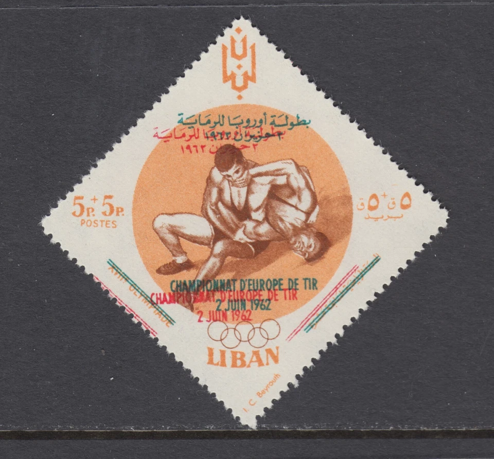 Lebanon Sc B17 MNH. Semipostal de lucha libre 1962 5p+5p, doble sobreimpresión error original Foto 1 de 1