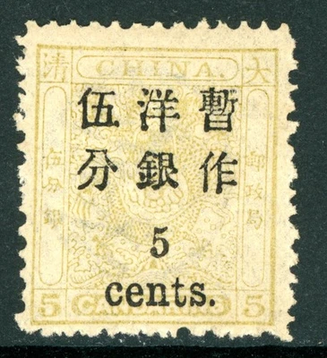 China 1897 Dragón Imperial Pequeño OP 5¢ Amarillo Scott #27 MNH L815 Foto 1 de 4