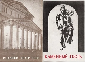 Russia BOLSHOI THEATRE A. Dargomyzhsky. The Stone Guest Opera in 2 Acts Set 1981 - Picture 1 of 6