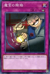 Yugioh ST19-JP040 Dark Bribe Common Japanese NM - Picture 1 of 6