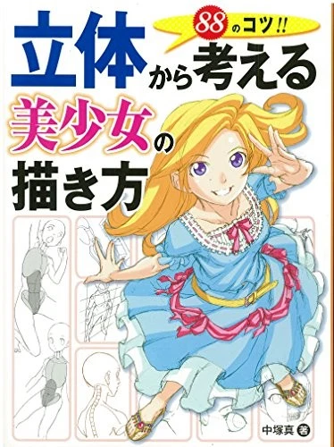 88 tips / How To Draw Manga Anime Bishoujo Character Technique B... book form JP - Image 1 of 1