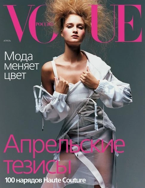 Danita Angel Vogue #4 2001 Tilberg Wesson Carmen Kaas Zeta-Jones - Image 1 of 1