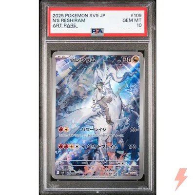PSA 10 N's Reshiram AR 109/100 SV9 Battle Partners - Pokemon Card Japanese 2025 - Image 1 of 2