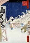 Japanese Decorative Poster. Winter Asian Graphic Art. Wall Interior Design 2237