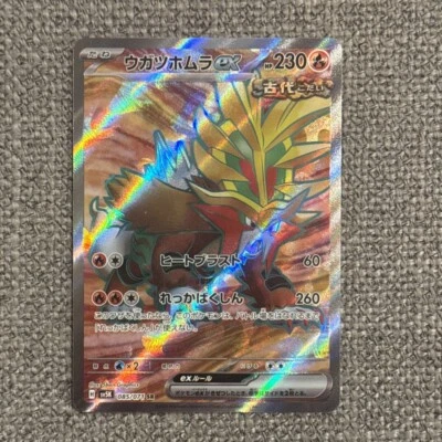 Gouging Fire ex SR 085/071 SV5K Wild Force - Pokemon Card Japanese - Image 1 of 2