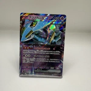 Iron Crown ex 081/162 Sv05: Temporal Forces Holo - Picture 1 of 3
