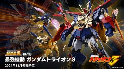 Bandai Soul Of Chogokin GX-113 Gundam Tryon 3 - Immagine 1 di 4