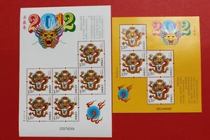 2012-1 CHINA STAMP Lunar New Year Dragon Yellow mini-pane Zodiac - Picture 1 of 2