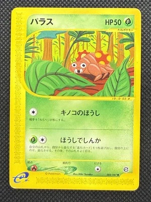 Paras 005/087 Pokemon Card Japanese E-Series Rare Japan Nintendo - Image 1 of 4