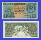 egypt 5 pounds 1958 - Copy