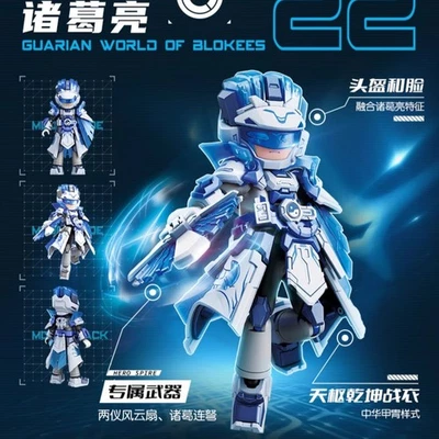Blokees Hero Spire Armor Ver. Zhuge Liang Assembled Model Toy Action Figure Gift - Image 1 of 3