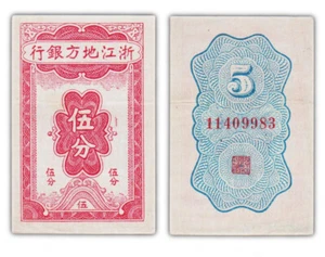 5 CENTS 1938 CHINE / CHINA - PS882 - The Chekiang Provincial 'Ti Fang' Bank -fen - Imagen 1 de 2