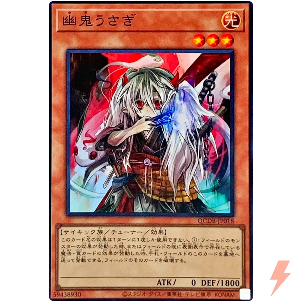 Ghost Ogre & Snow Rabbit - Super Rare QCDB-JP018 Quarter Century Duelist Box - Image 1 of 3