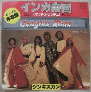 Single Genghis Khan Inca Empire Audition: Glorious Rome Genghis Khan Machu Picc - Foto 1 di 3