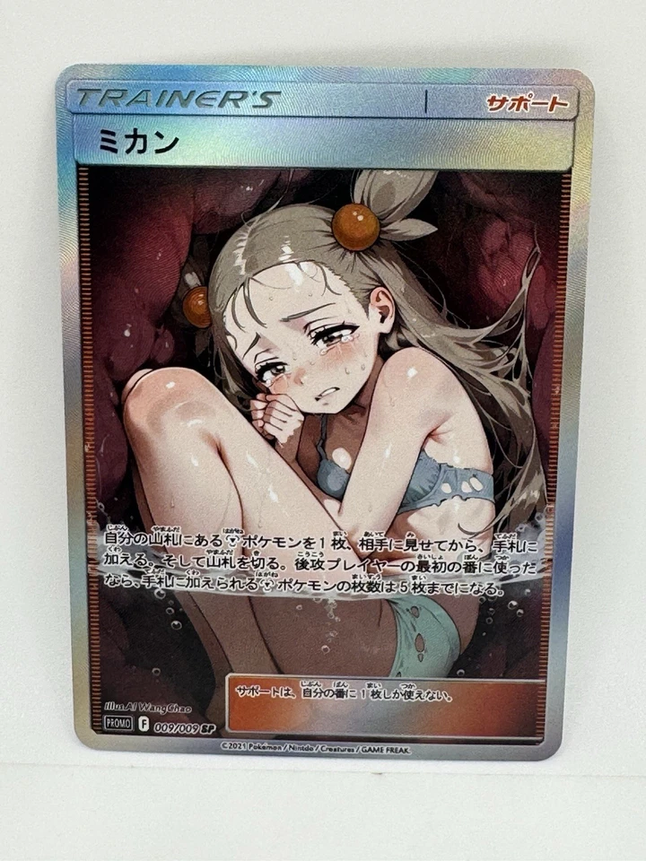 Pokemon Goddess Jasmine Impasse Doujin DIY Kawaii Art Holo Card - Image 1 of 1